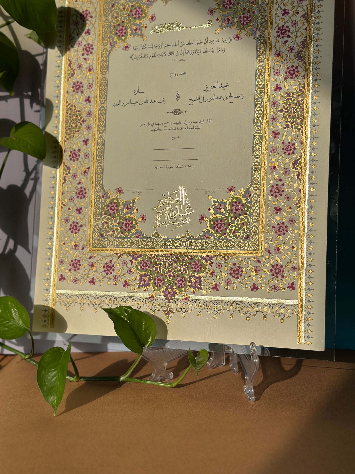 Sameen Naqsh