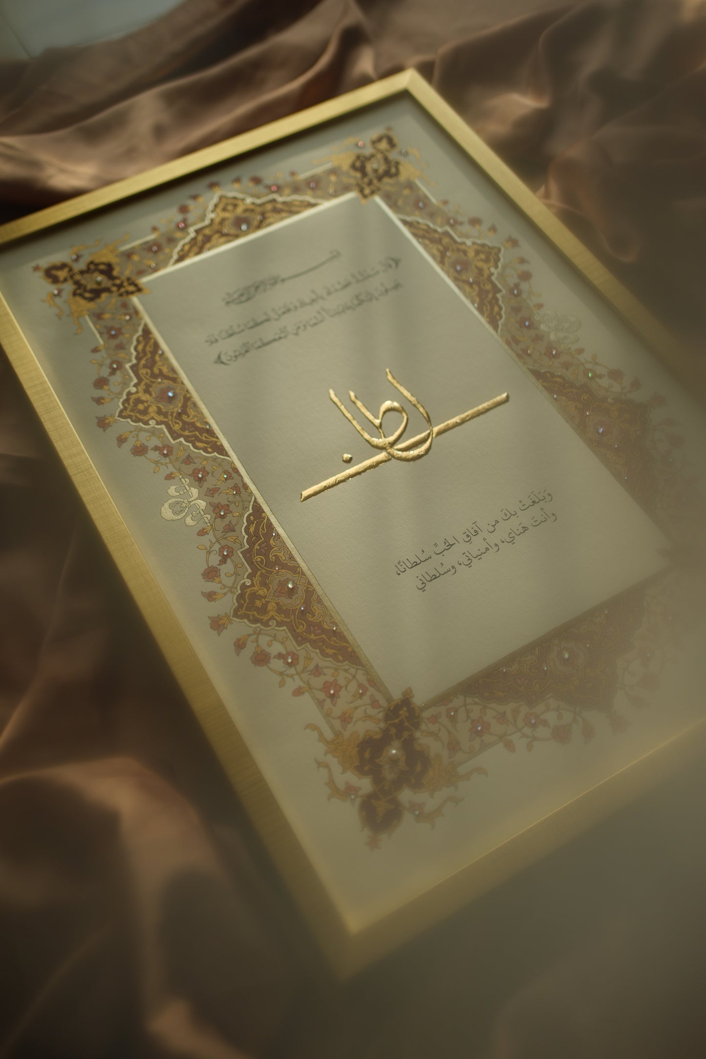 Waladatnama ~ Birth Certificate