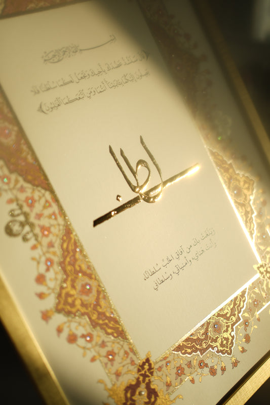 Waladatnama ~ Birth Certificate